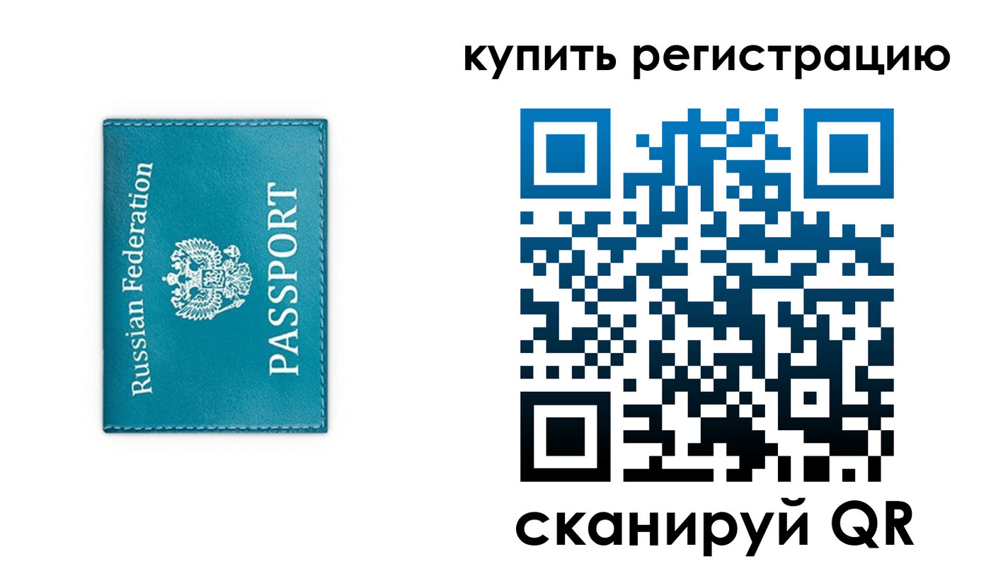 прописка от собственника в Сланцах