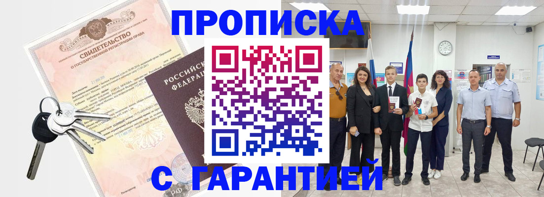 временная регистрация адрес в Сланцах