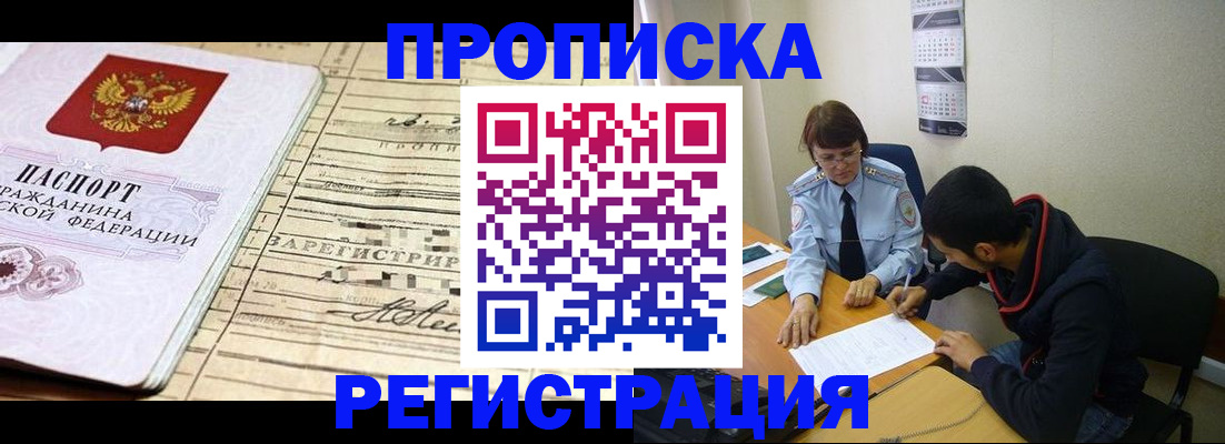 регистрация в Сланцах