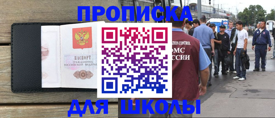 прописка законно в Сланцах