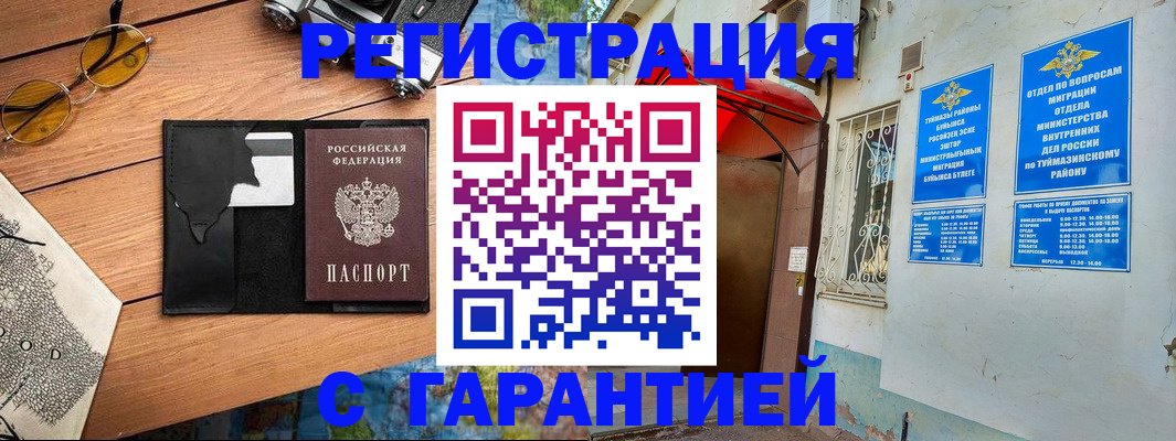 временная регистрация в Сланцах