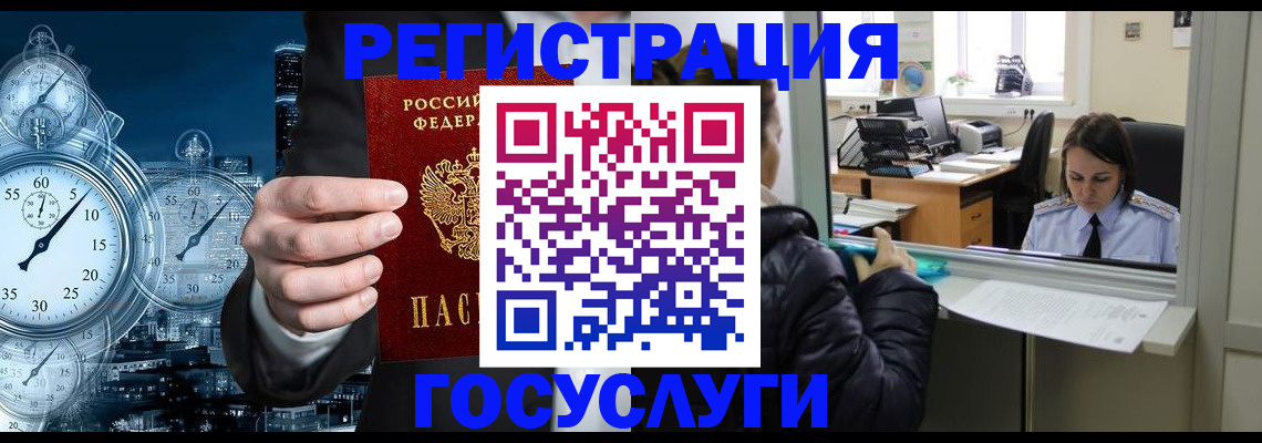 временная регистрация для школы в Сланцах